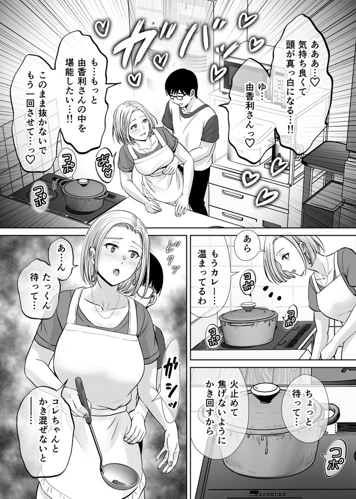 無料エロ漫画 【母スワッピングエロ漫画】久しぶりに思い出したメスの本能…若い男に激しく求められ快楽に堕ちていく母たち【母スワッピング2／めろんの星々】 FANZA