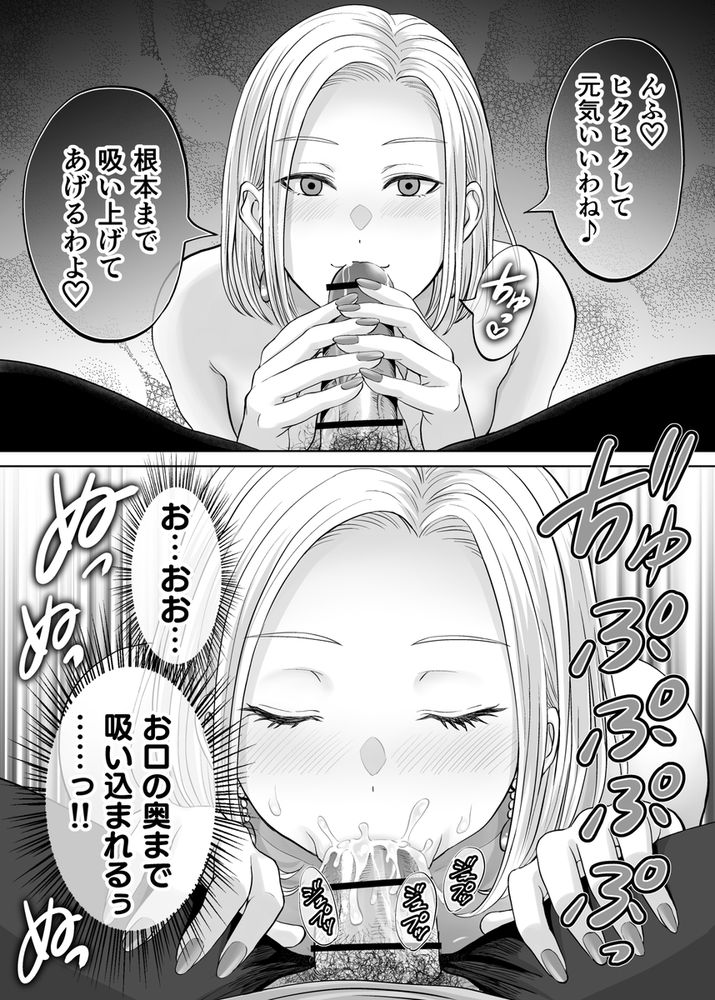無料エロ漫画 【母スワッピングエロ漫画】久しぶりに思い出したメスの本能…若い男に激しく求められ快楽に堕ちていく母たち【母スワッピング2／めろんの星々】 FANZA