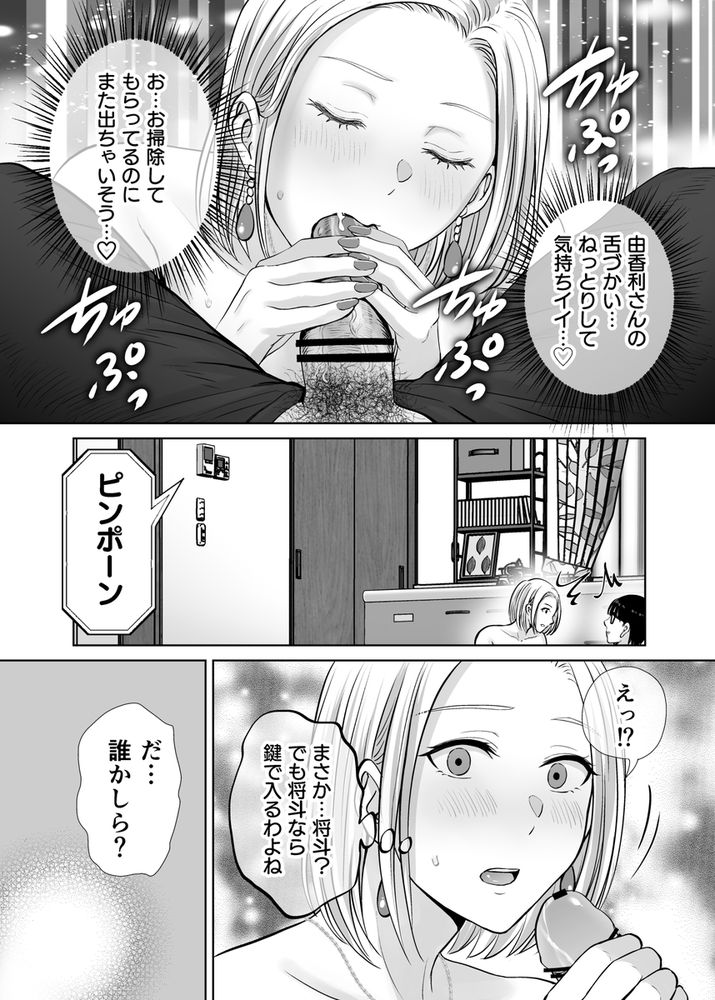 無料エロ漫画 【母スワッピングエロ漫画】久しぶりに思い出したメスの本能…若い男に激しく求められ快楽に堕ちていく母たち【母スワッピング2／めろんの星々】 FANZA