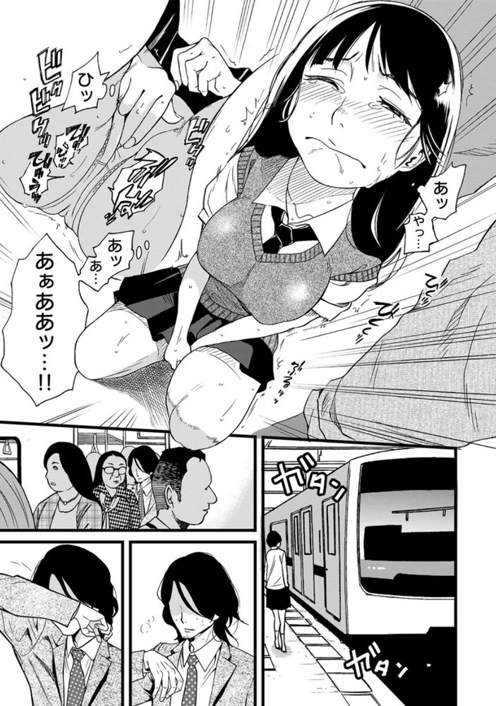 無料エロ漫画 【妄想JKエロ漫画】義父なんてエッチな漫画の世界しか知らなかったから実際に私に義父ができたら…だめだ！意識しちゃう！！【パパにいじられ満員電車／IRIE】 FANZA