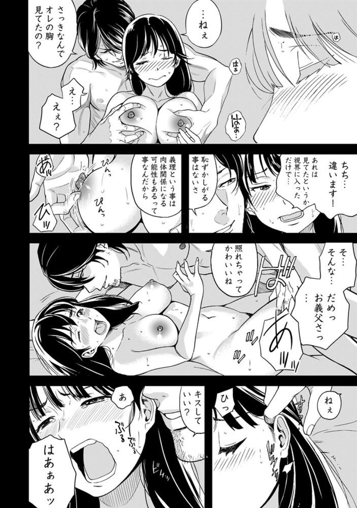 無料エロ漫画 【妄想JKエロ漫画】義父なんてエッチな漫画の世界しか知らなかったから実際に私に義父ができたら…だめだ！意識しちゃう！！【パパにいじられ満員電車／IRIE】 FANZA