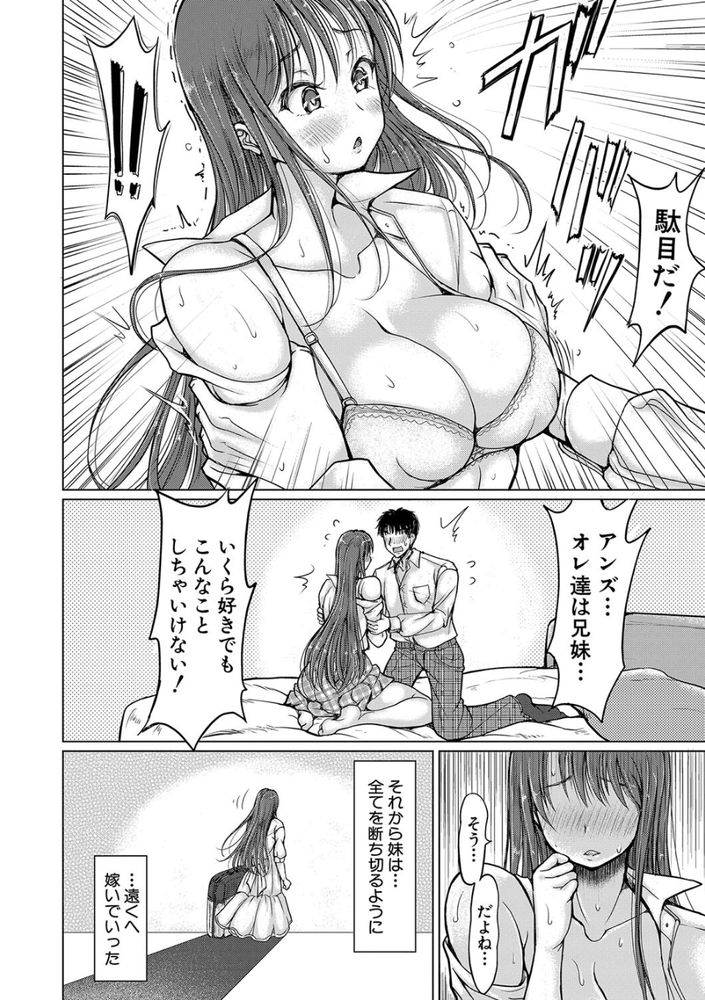 無料エロ漫画 【処女逆レイプエロ漫画】ブラコン妹と姪っ子に懐かれて…まさかの不倫親子丼！？？【姪もうとつ親子丼／りょくりん】 FANZA