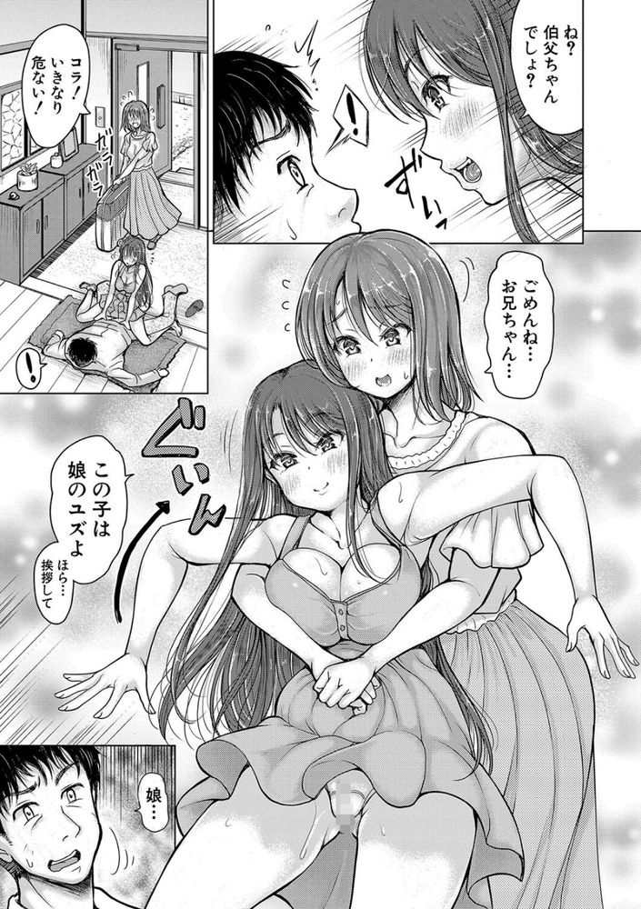無料エロ漫画 【処女逆レイプエロ漫画】ブラコン妹と姪っ子に懐かれて…まさかの不倫親子丼！？？【姪もうとつ親子丼／りょくりん】 FANZA
