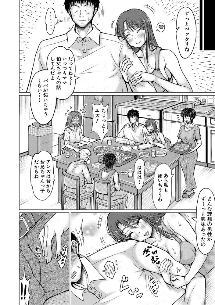 無料エロ漫画 【処女逆レイプエロ漫画】ブラコン妹と姪っ子に懐かれて…まさかの不倫親子丼！？？【姪もうとつ親子丼／りょくりん】 FANZA