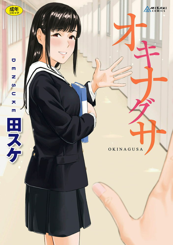 無料エロ漫画 【NTR浮気エロ漫画】寝取られた彼女を見ながら他の女を抱くのが最高に興奮して気持ちいい！ってことに気付いてしまったんです【オキナグサ／田スケ】 FANZA