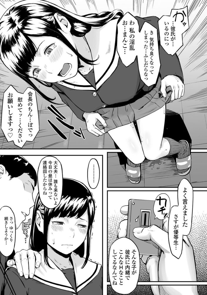 無料エロ漫画 【NTR浮気エロ漫画】寝取られた彼女を見ながら他の女を抱くのが最高に興奮して気持ちいい！ってことに気付いてしまったんです【オキナグサ／田スケ】 FANZA