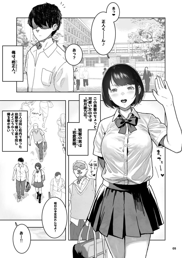 無料エロ漫画 【幼なじみNTRエロ漫画】好きな幼なじみのハメ撮りを見せられて…俺は寝取られ癖に目覚めてしまった【トモダチの終ワリ／くろほんやさん】 FANZA