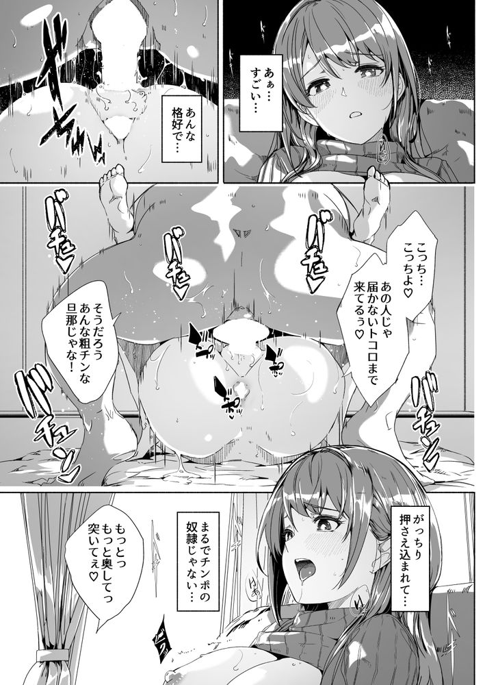 無料エロ漫画 【人妻NTRエロ漫画】媚薬効果のあるアロマ…これが俺と人妻さんの理性を壊して不倫に走らせたんです【人妻が種を孕むまで／てろめあな】 FANZA