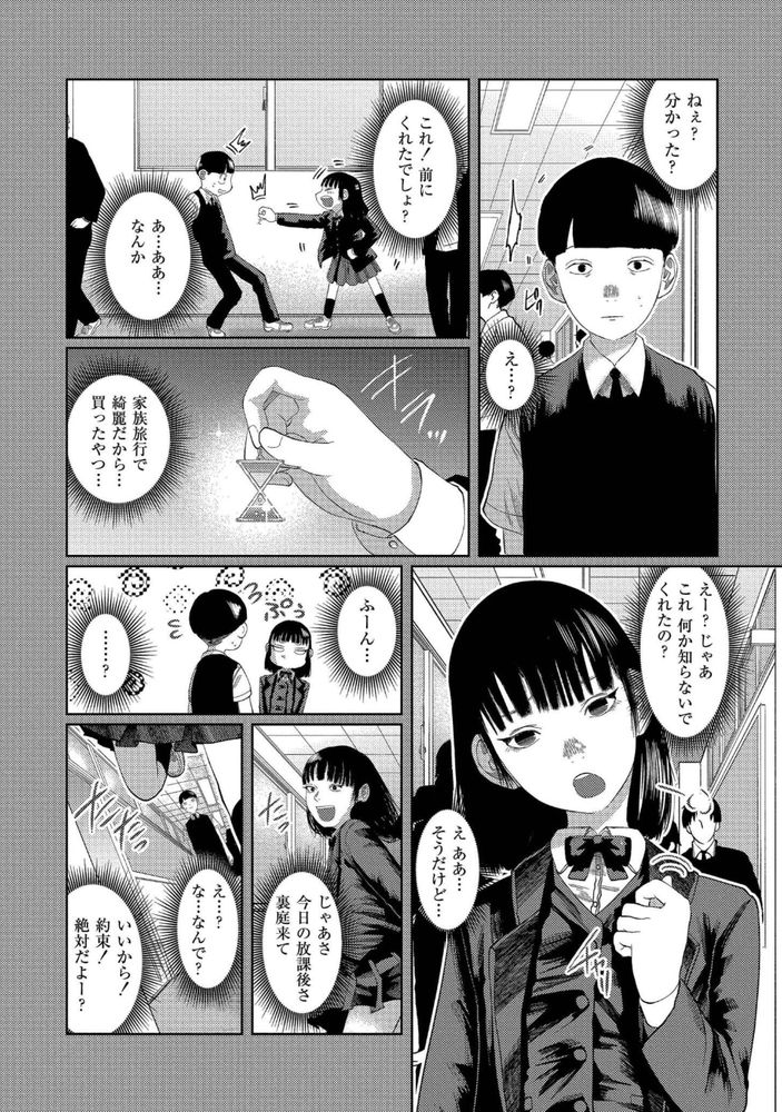 無料エロ漫画 【NTRエロ漫画】君の幸せを祈ってたのに…隣室でレイプされるようにセックスしてる君の声を聴いて俺は……！！【もう、君でイキたくない。／てぃーろんたろん】 FANZA
