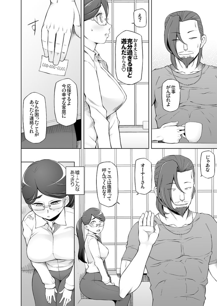 無料エロ漫画 【人妻快楽堕ちエロ漫画】JKの頃に快楽堕ちした人妻はもう普通の性癖には戻れないドスケベボディに…【人妻・桐子の調教 寝取られ性活／がらくた少女】 FANZA