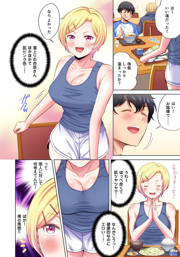 無料エロ漫画 【不倫妻エロ漫画】女トラック乗りとの大阪旅行は最高にエロエロだったｗｗｗ【トラック乗りの杏奈さん／こーり】 FANZA