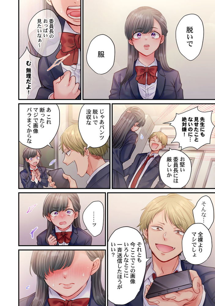 無料エロ漫画 【NTRエロ漫画】教師と生徒の禁断の恋…現場を盗撮されて脅迫されたJKは！？【スカートのナカ、寝取られ中。／出海うに】 FANZA
