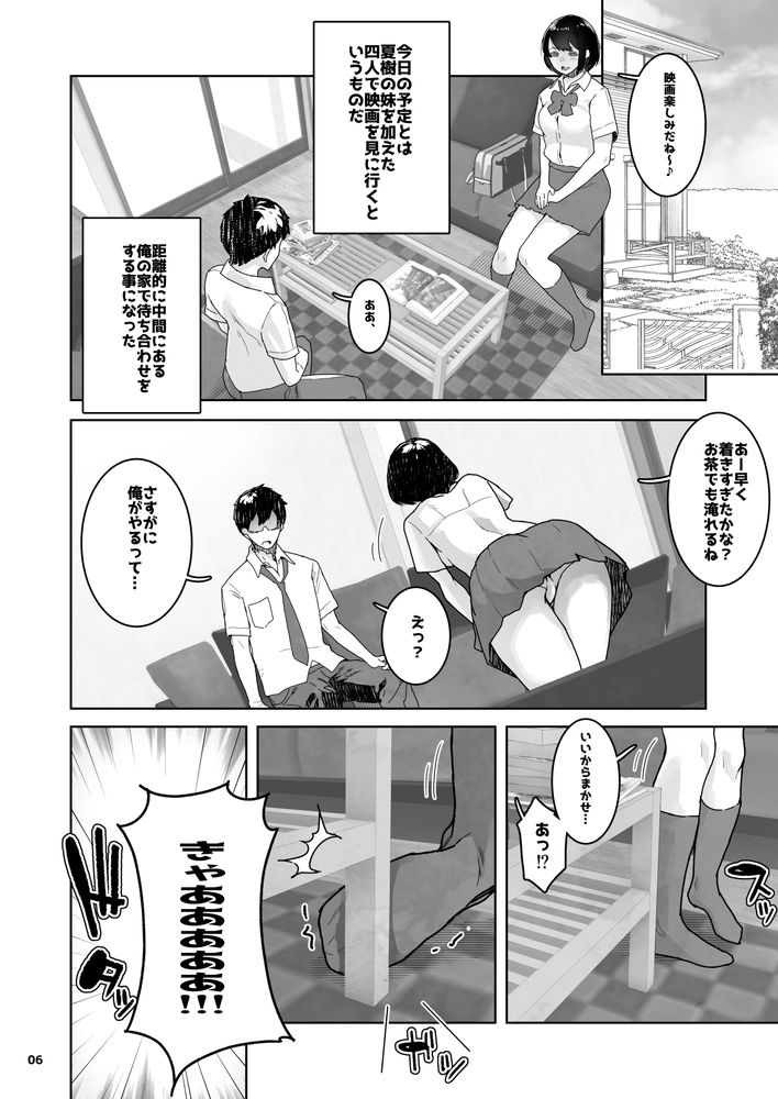 無料エロ漫画 【幼なじみNTRエロ漫画】好きな幼なじみのハメ撮りを見せられて…俺は寝取られ癖に目覚めてしまった【トモダチの終ワリ／くろほんやさん】 FANZA