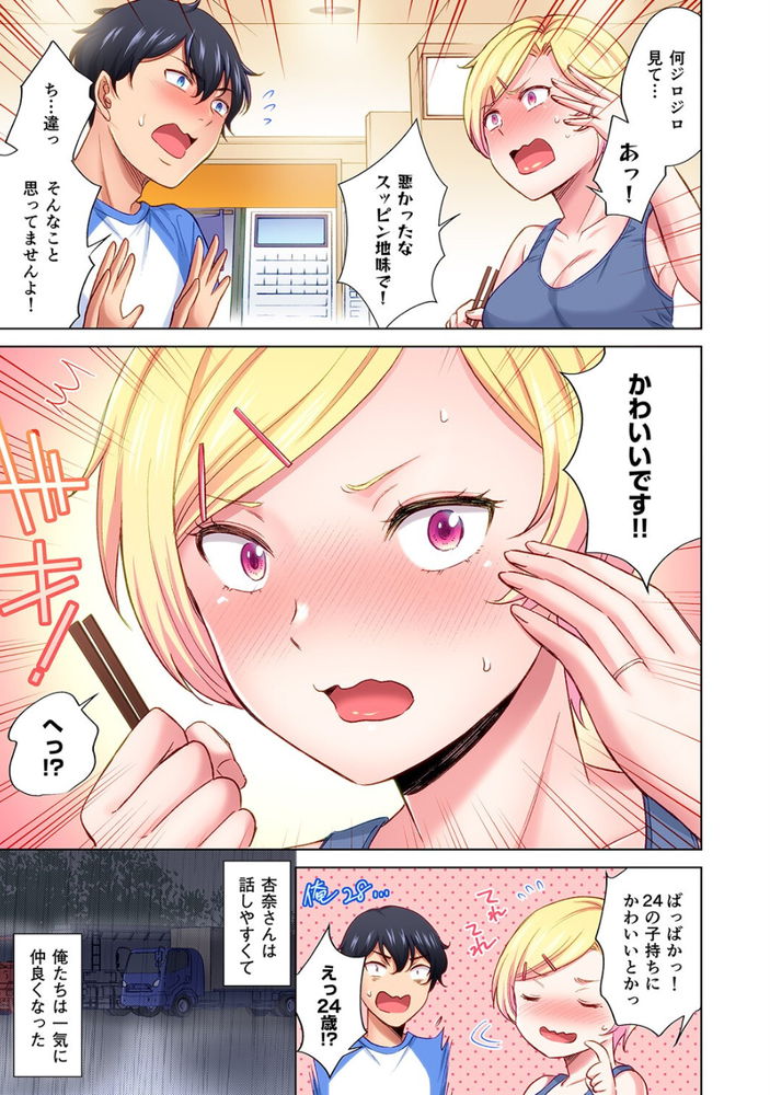 無料エロ漫画 【不倫妻エロ漫画】女トラック乗りとの大阪旅行は最高にエロエロだったｗｗｗ【トラック乗りの杏奈さん／こーり】 FANZA