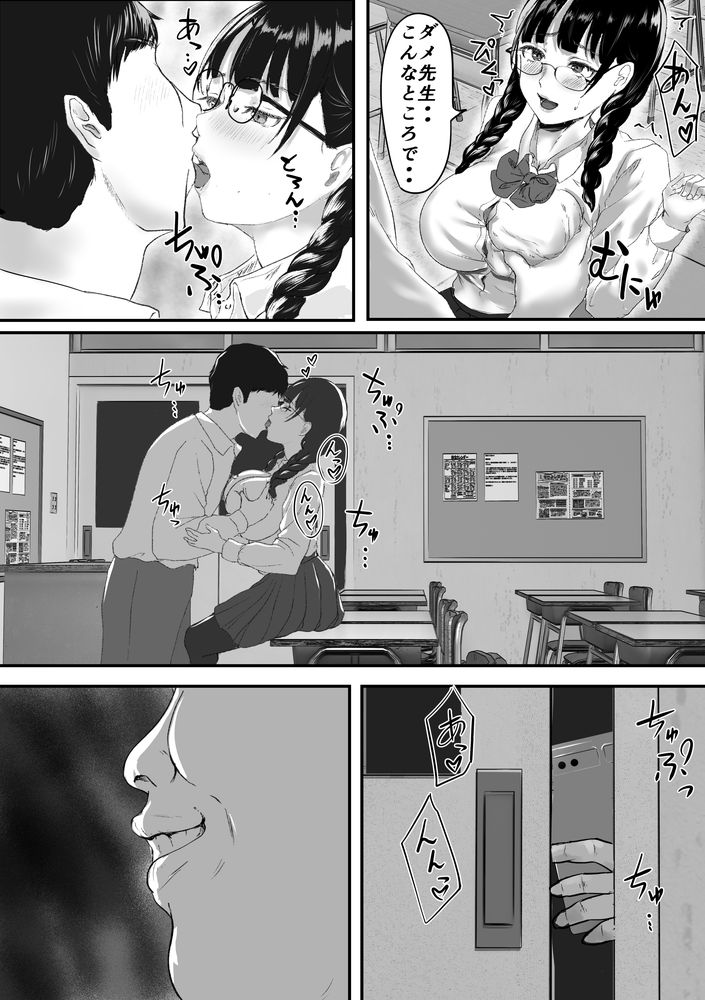 無料エロ漫画 【レイプNTRエロ漫画】教師と付き合ってることがバレ脅迫されたJKは健気にも自分のカラダを捧げる【新任教師と付き合っていることがバレて中年の担任教師に寝取られる話／メロンキャット】 FANZA
