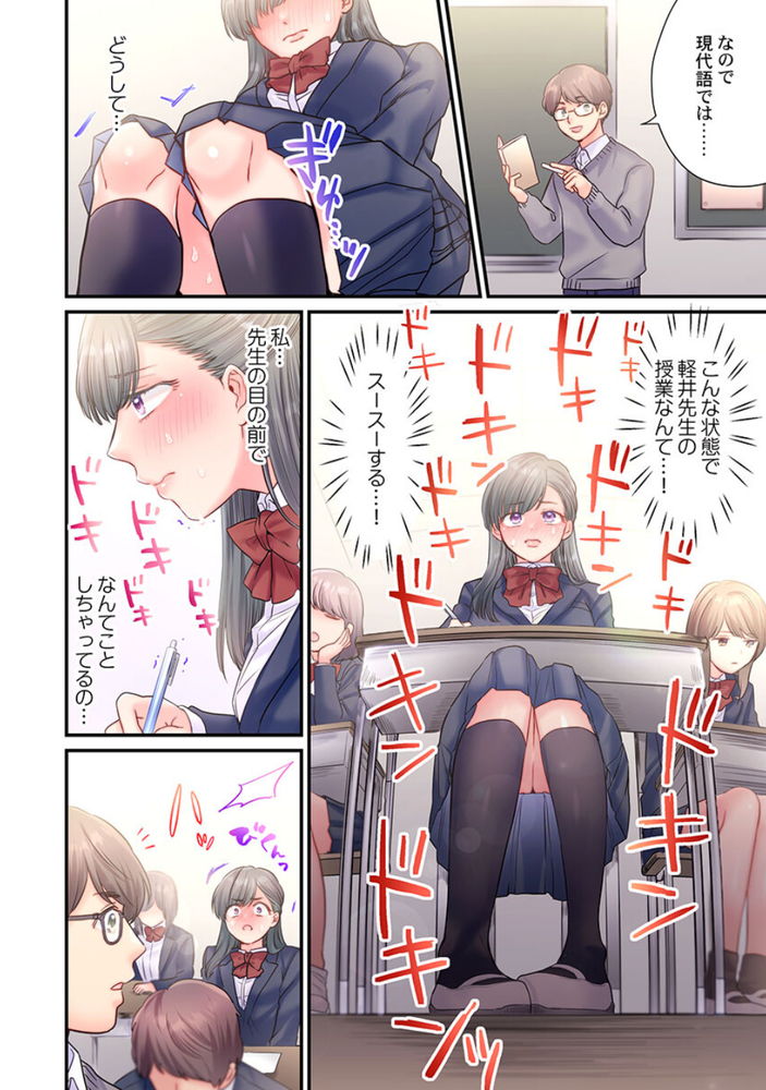 無料エロ漫画 【NTRエロ漫画】教師と生徒の禁断の恋…現場を盗撮されて脅迫されたJKは！？【スカートのナカ、寝取られ中。／出海うに】 FANZA