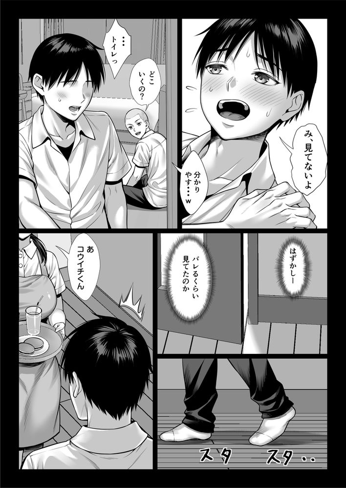 無料エロ漫画 【シンママNTRエロ漫画】実の息子と近親相姦…息子の友だちとAV出演！？この母親腐ってやがるｗｗｗ【ずっと憧れだった同級生のママとヤれた話／チンパン部】 FANZA