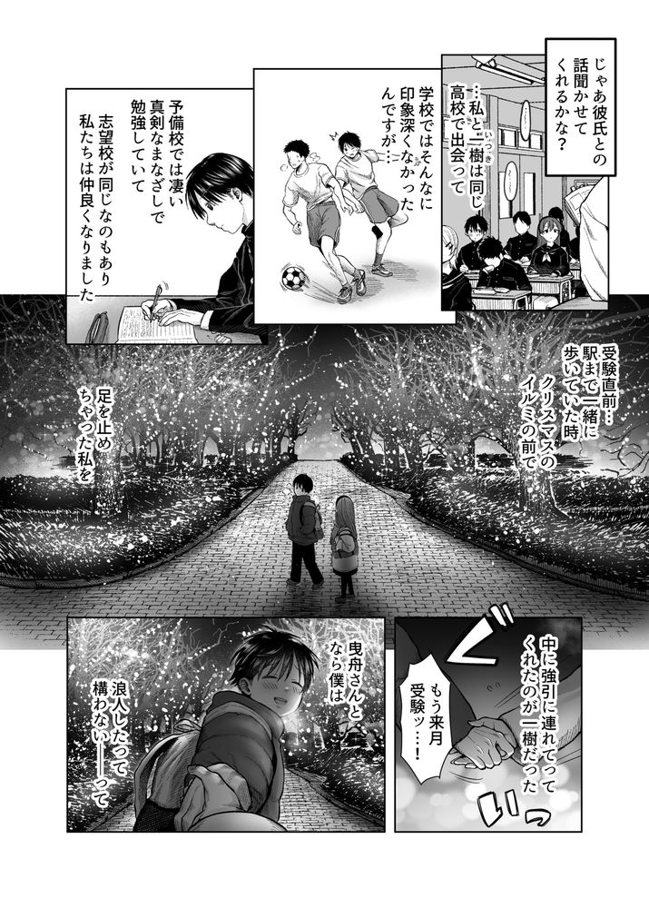 無料エロ漫画 【輪姦NTRエロ漫画】僕の彼女はSM輪姦好きなマゾ女だった…【ひどいこと"され"クラブ／スタジオ・ダイヤ】 FANZA