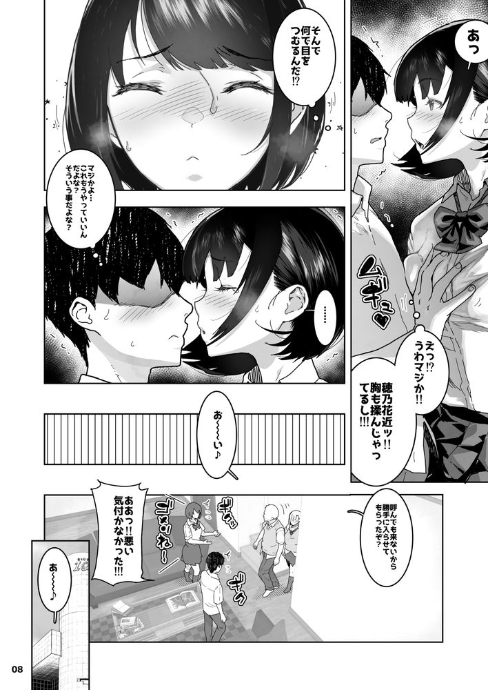 無料エロ漫画 【幼なじみNTRエロ漫画】好きな幼なじみのハメ撮りを見せられて…俺は寝取られ癖に目覚めてしまった【トモダチの終ワリ／くろほんやさん】 FANZA