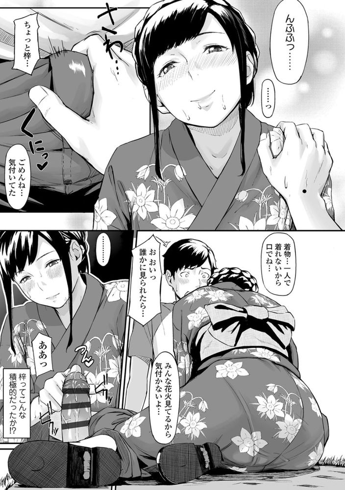 無料エロ漫画 【NTR浮気エロ漫画】寝取られた彼女を見ながら他の女を抱くのが最高に興奮して気持ちいい！ってことに気付いてしまったんです【オキナグサ／田スケ】 FANZA