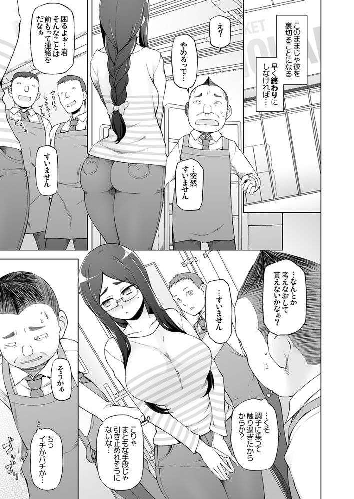 無料エロ漫画 【人妻快楽堕ちエロ漫画】JKの頃に快楽堕ちした人妻はもう普通の性癖には戻れないドスケベボディに…【人妻・桐子の調教 寝取られ性活／がらくた少女】 FANZA