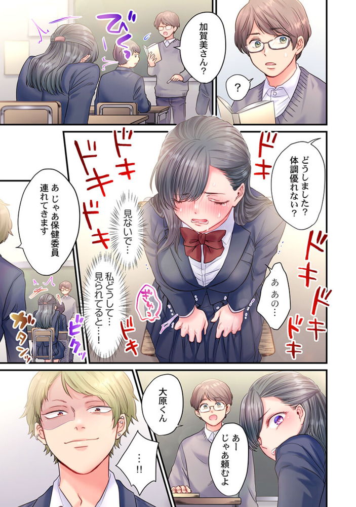 無料エロ漫画 【NTRエロ漫画】教師と生徒の禁断の恋…現場を盗撮されて脅迫されたJKは！？【スカートのナカ、寝取られ中。／出海うに】 FANZA