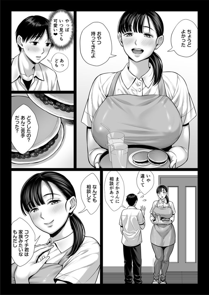 無料エロ漫画 【シンママNTRエロ漫画】実の息子と近親相姦…息子の友だちとAV出演！？この母親腐ってやがるｗｗｗ【ずっと憧れだった同級生のママとヤれた話／チンパン部】 FANZA