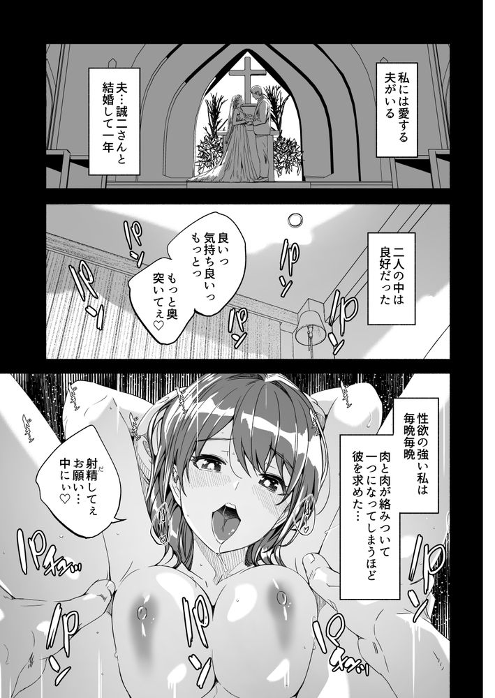 無料エロ漫画 【人妻NTRエロ漫画】媚薬効果のあるアロマ…これが俺と人妻さんの理性を壊して不倫に走らせたんです【人妻が種を孕むまで／てろめあな】 FANZA