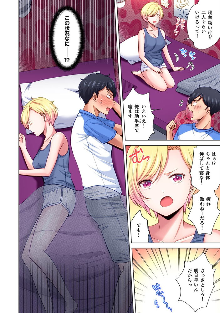 無料エロ漫画 【不倫妻エロ漫画】女トラック乗りとの大阪旅行は最高にエロエロだったｗｗｗ【トラック乗りの杏奈さん／こーり】 FANZA