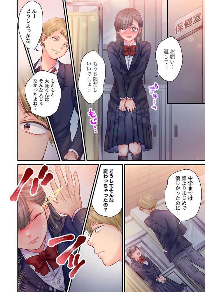 無料エロ漫画 【NTRエロ漫画】教師と生徒の禁断の恋…現場を盗撮されて脅迫されたJKは！？【スカートのナカ、寝取られ中。／出海うに】 FANZA