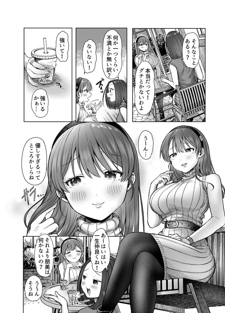 無料エロ漫画 【輪姦NTRエロ漫画】僕の彼女はSM輪姦好きなマゾ女だった…【ひどいこと"され"クラブ／スタジオ・ダイヤ】 FANZA