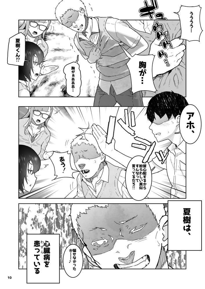 無料エロ漫画 【幼なじみNTRエロ漫画】好きな幼なじみのハメ撮りを見せられて…俺は寝取られ癖に目覚めてしまった【トモダチの終ワリ／くろほんやさん】 FANZA