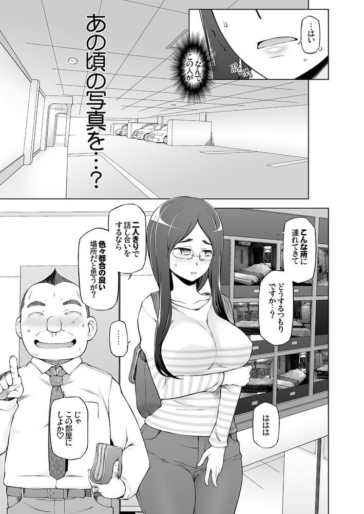 無料エロ漫画 【人妻快楽堕ちエロ漫画】JKの頃に快楽堕ちした人妻はもう普通の性癖には戻れないドスケベボディに…【人妻・桐子の調教 寝取られ性活／がらくた少女】 FANZA