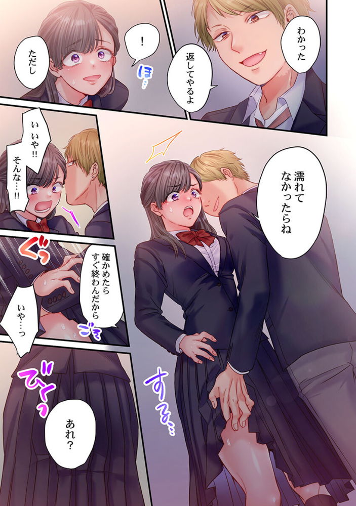 無料エロ漫画 【NTRエロ漫画】教師と生徒の禁断の恋…現場を盗撮されて脅迫されたJKは！？【スカートのナカ、寝取られ中。／出海うに】 FANZA