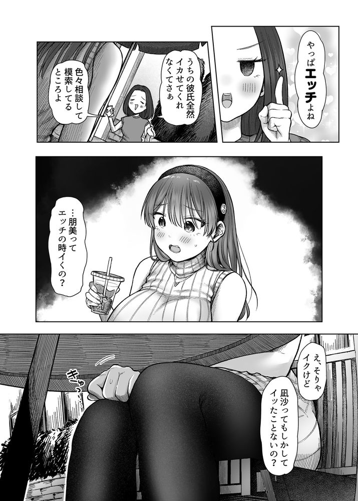 無料エロ漫画 【輪姦NTRエロ漫画】僕の彼女はSM輪姦好きなマゾ女だった…【ひどいこと"され"クラブ／スタジオ・ダイヤ】 FANZA