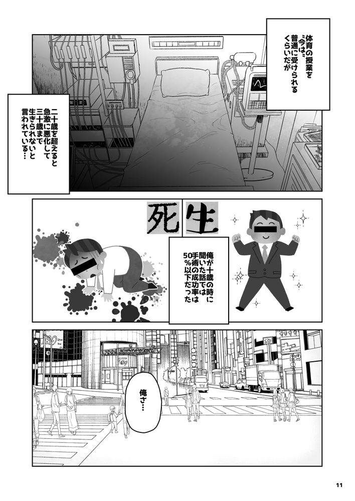 無料エロ漫画 【幼なじみNTRエロ漫画】好きな幼なじみのハメ撮りを見せられて…俺は寝取られ癖に目覚めてしまった【トモダチの終ワリ／くろほんやさん】 FANZA