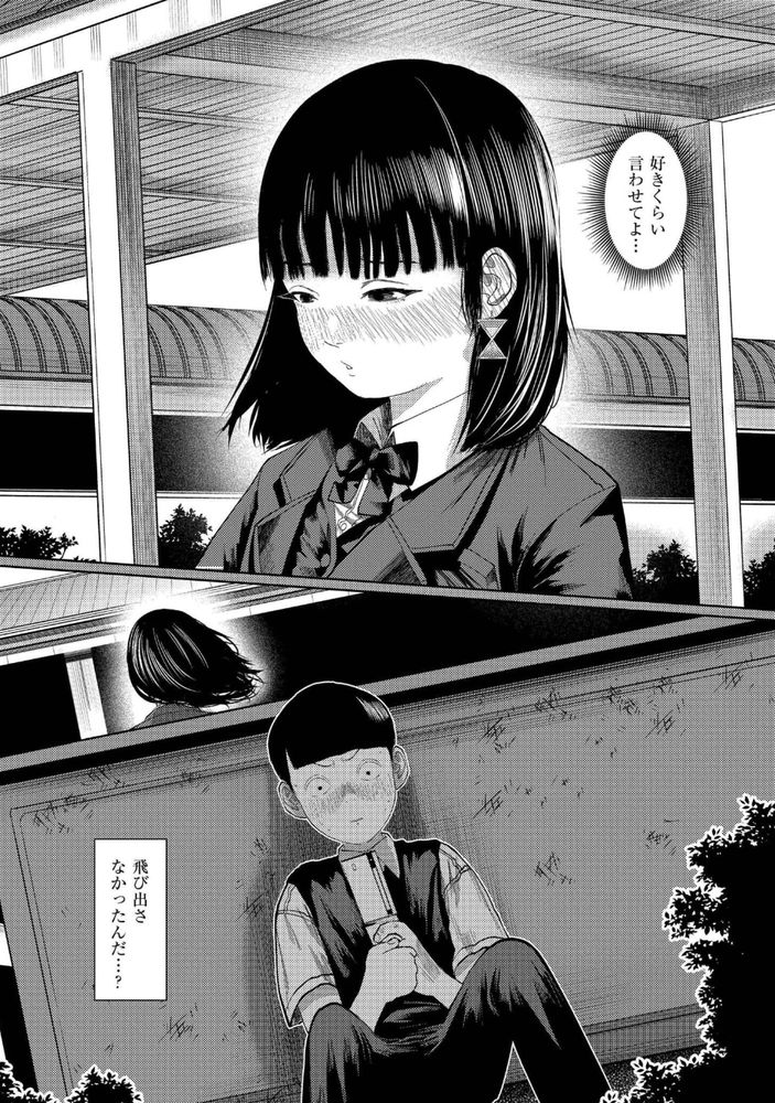 無料エロ漫画 【NTRエロ漫画】君の幸せを祈ってたのに…隣室でレイプされるようにセックスしてる君の声を聴いて俺は……！！【もう、君でイキたくない。／てぃーろんたろん】 FANZA
