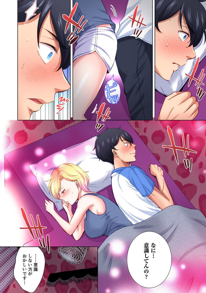 無料エロ漫画 【不倫妻エロ漫画】女トラック乗りとの大阪旅行は最高にエロエロだったｗｗｗ【トラック乗りの杏奈さん／こーり】 FANZA