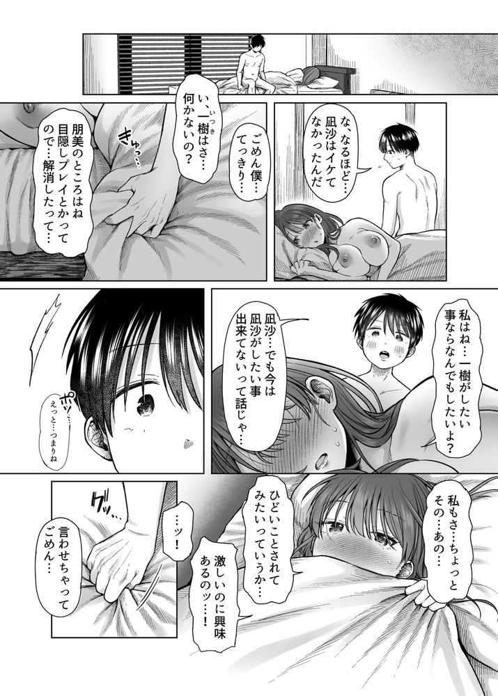 無料エロ漫画 【輪姦NTRエロ漫画】僕の彼女はSM輪姦好きなマゾ女だった…【ひどいこと"され"クラブ／スタジオ・ダイヤ】 FANZA
