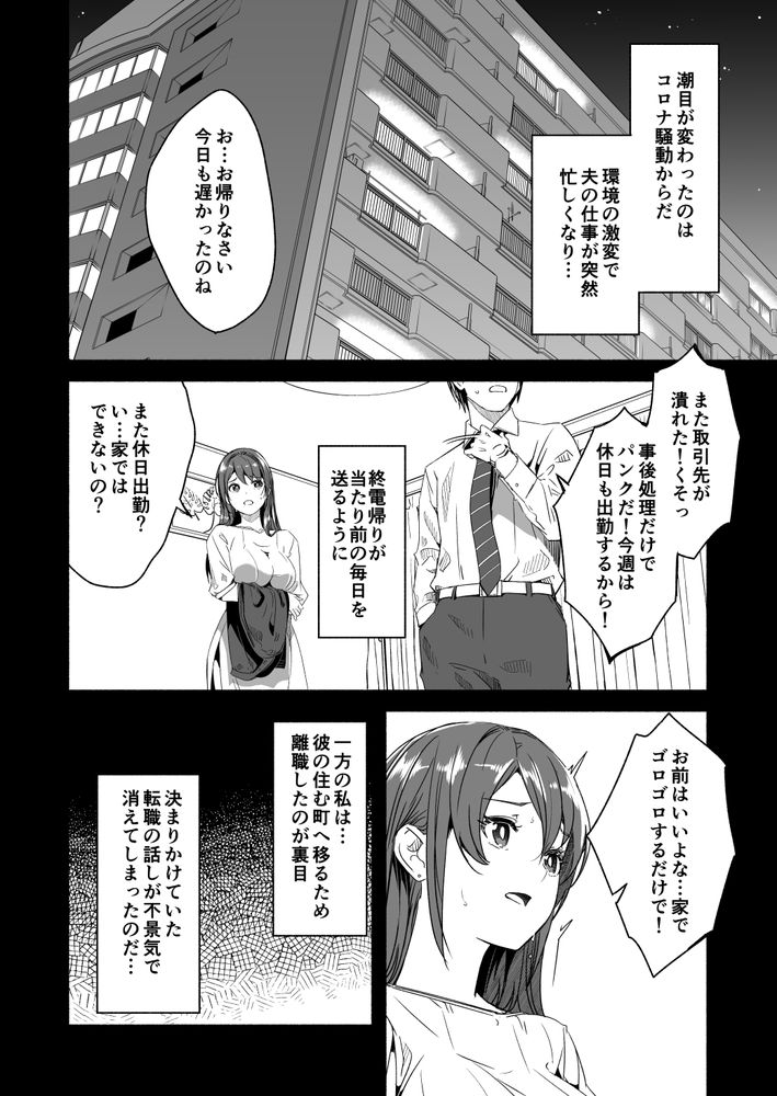 無料エロ漫画 【人妻NTRエロ漫画】媚薬効果のあるアロマ…これが俺と人妻さんの理性を壊して不倫に走らせたんです【人妻が種を孕むまで／てろめあな】 FANZA
