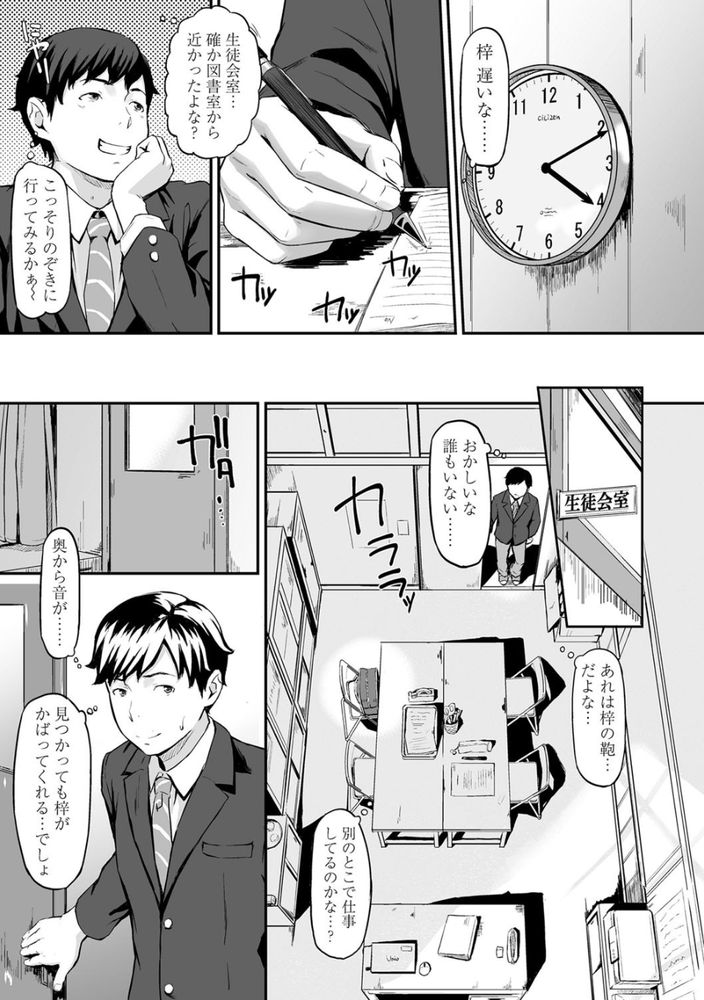 無料エロ漫画 【NTR浮気エロ漫画】寝取られた彼女を見ながら他の女を抱くのが最高に興奮して気持ちいい！ってことに気付いてしまったんです【オキナグサ／田スケ】 FANZA