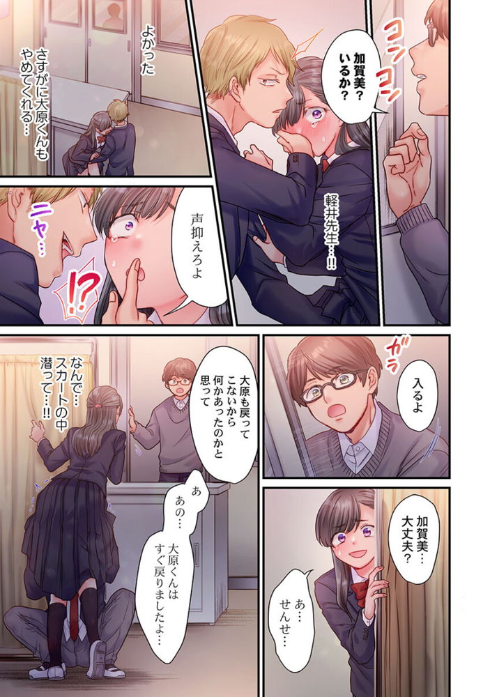 無料エロ漫画 【NTRエロ漫画】教師と生徒の禁断の恋…現場を盗撮されて脅迫されたJKは！？【スカートのナカ、寝取られ中。／出海うに】 FANZA
