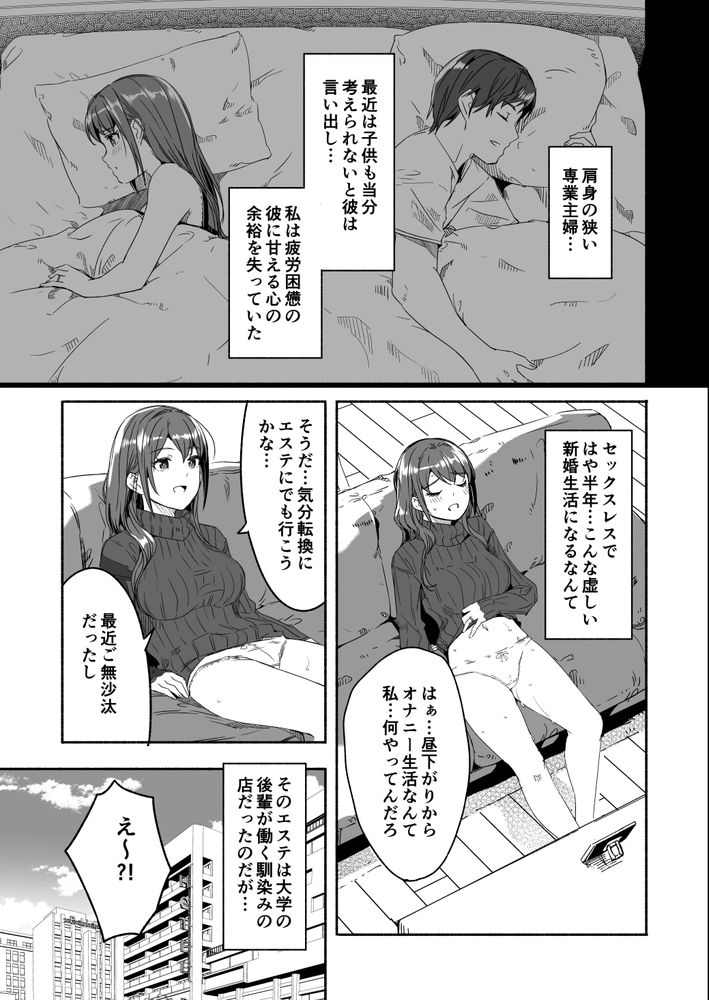 無料エロ漫画 【人妻NTRエロ漫画】媚薬効果のあるアロマ…これが俺と人妻さんの理性を壊して不倫に走らせたんです【人妻が種を孕むまで／てろめあな】 FANZA