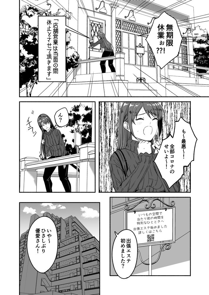 無料エロ漫画 【人妻NTRエロ漫画】媚薬効果のあるアロマ…これが俺と人妻さんの理性を壊して不倫に走らせたんです【人妻が種を孕むまで／てろめあな】 FANZA