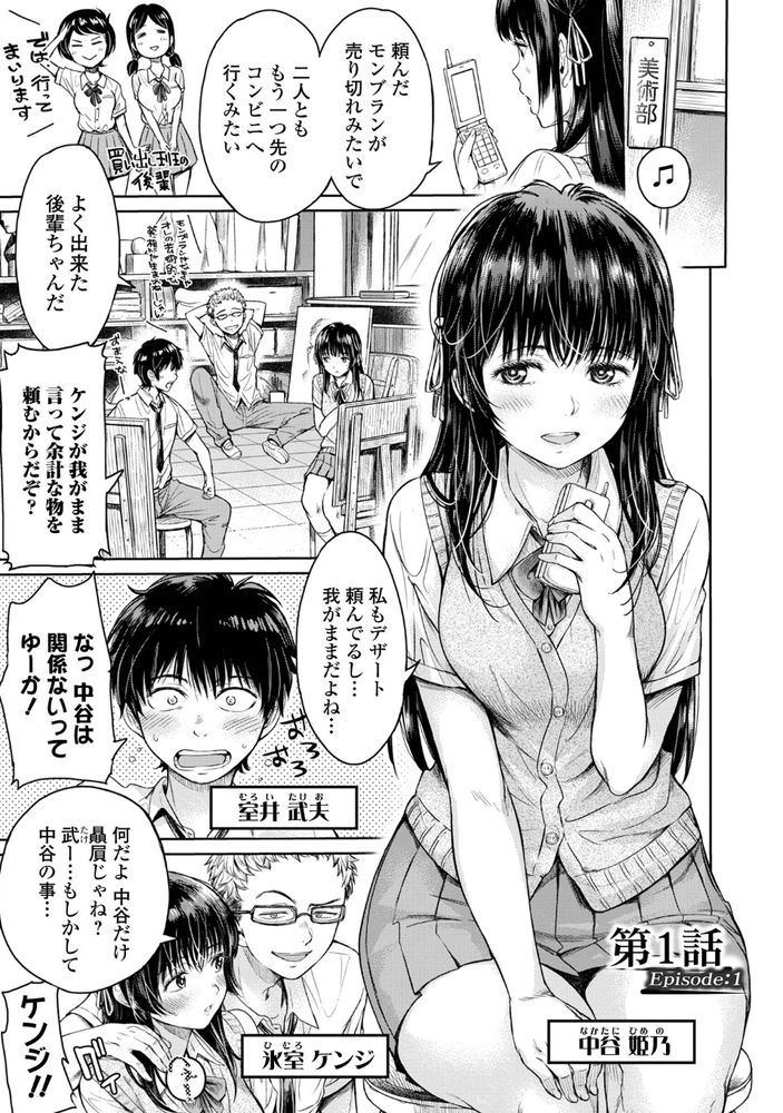 無料エロ漫画 【NTRエロ漫画】好きだったJKが目の前で友だちに中出しされてるのを見て俺は我慢汁ダラダラ流しながらちんこ勃起させてたんです【彼女に告白する前に友達に中出しされた／H9】 FANZA