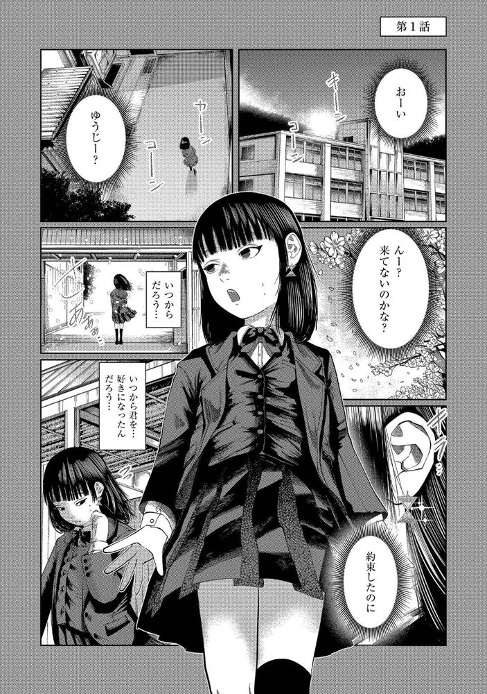 無料エロ漫画 【NTRエロ漫画】君の幸せを祈ってたのに…隣室でレイプされるようにセックスしてる君の声を聴いて俺は……！！【もう、君でイキたくない。／てぃーろんたろん】 FANZA