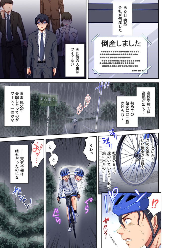 無料エロ漫画 【不倫妻エロ漫画】女トラック乗りとの大阪旅行は最高にエロエロだったｗｗｗ【トラック乗りの杏奈さん／こーり】 FANZA