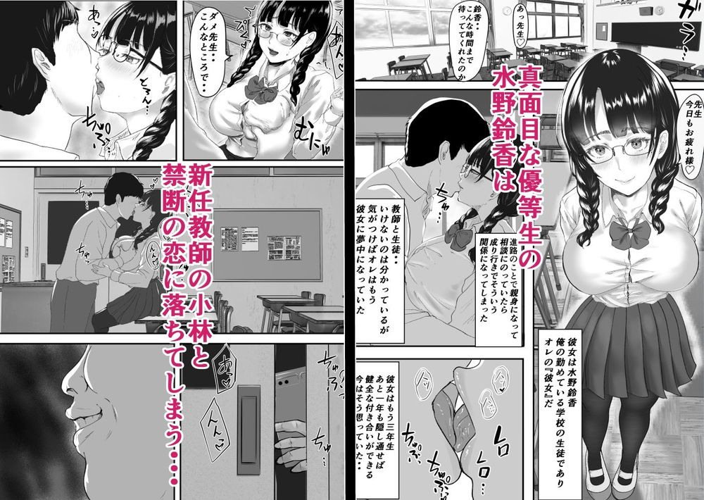 無料エロ漫画 【レイプNTRエロ漫画】教師と付き合ってることがバレ脅迫されたJKは健気にも自分のカラダを捧げる【新任教師と付き合っていることがバレて中年の担任教師に寝取られる話／メロンキャット】 FANZA