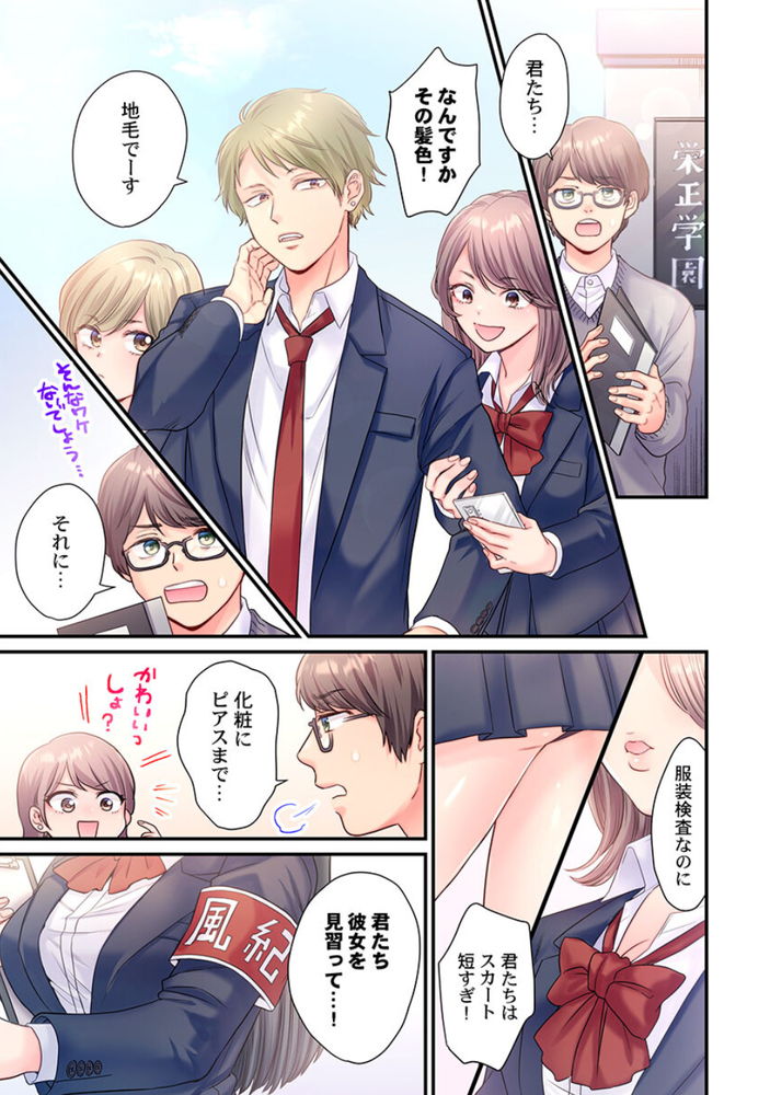 無料エロ漫画 【NTRエロ漫画】教師と生徒の禁断の恋…現場を盗撮されて脅迫されたJKは！？【スカートのナカ、寝取られ中。／出海うに】 FANZA