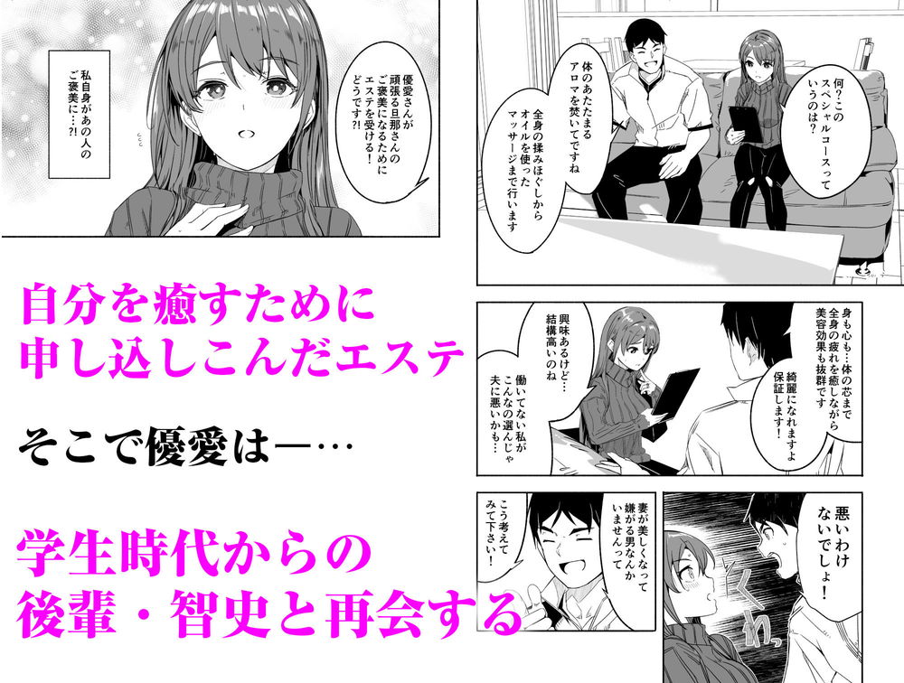 無料エロ漫画 【人妻NTRエロ漫画】媚薬効果のあるアロマ…これが俺と人妻さんの理性を壊して不倫に走らせたんです【人妻が種を孕むまで／てろめあな】 FANZA